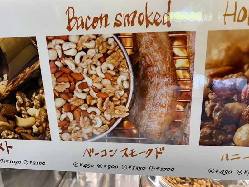 【Groovy Nuts（グルーヴィナッツ】マツコ・デラックス絶賛のベーコンスモークドナッツが美味すぎ！