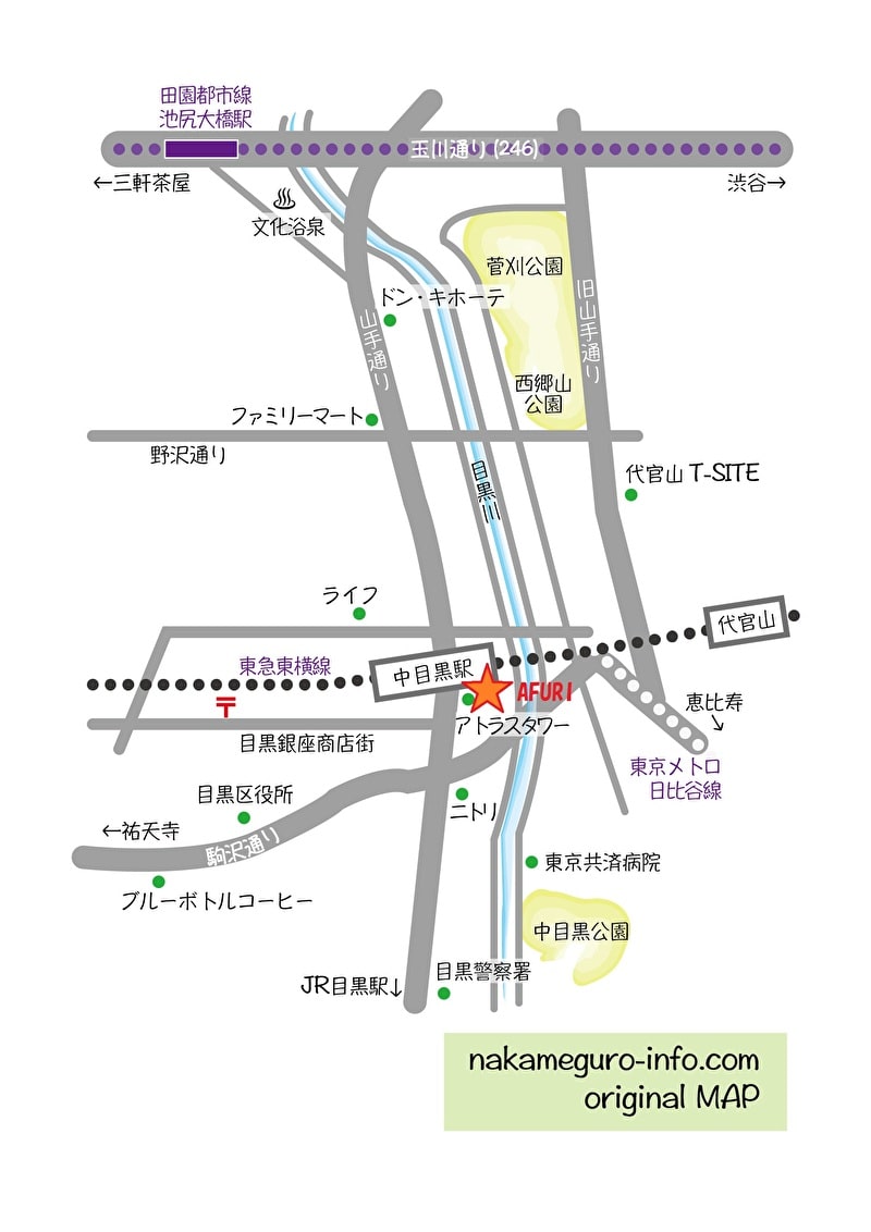 AFURI 中目黒　行き方　マップ　地図　中目黒情報サイトオリジナルマップ　nakameguro-info.com original map