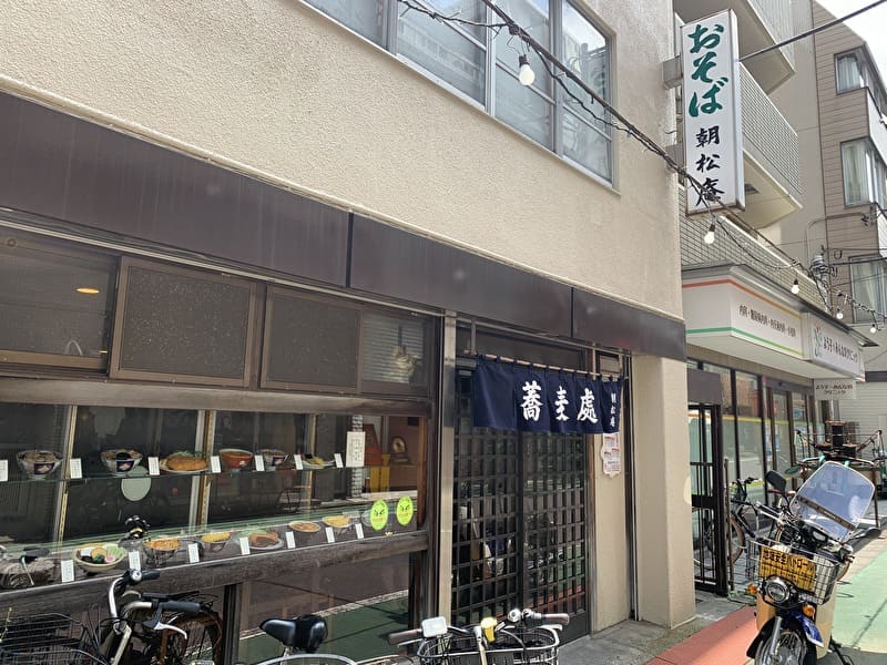 【朝松庵】カレー南蛮・カレー丼が発祥のお店！そば屋のカツ丼って何で美味いのっ！【中目黒 そば】