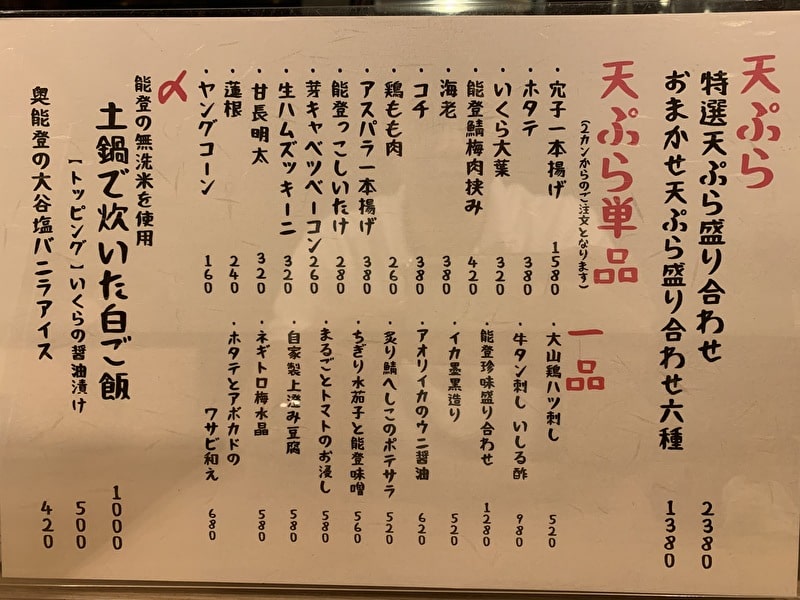 【サカツヤ】オリーブオイル天ぷらと和酒！駅徒歩2分で味も雰囲気もバツグン！【中目黒 居酒屋】