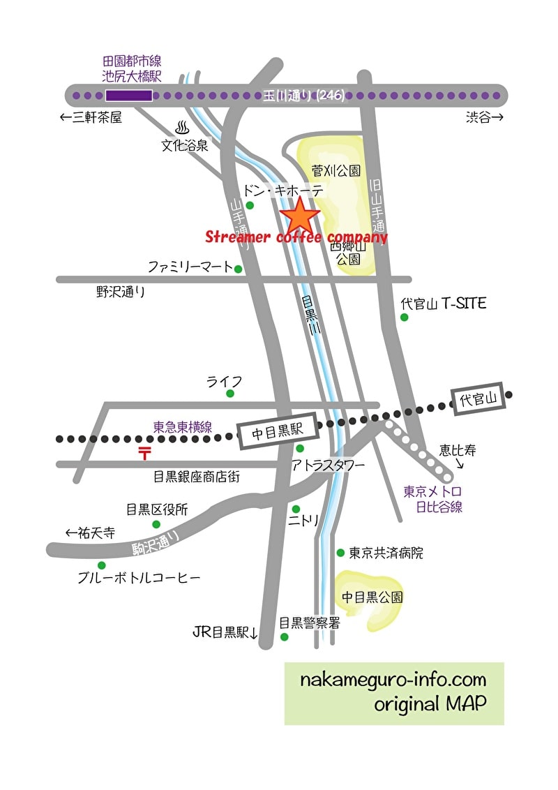 ストリーマーコーヒーカンパニー　中目黒　地図