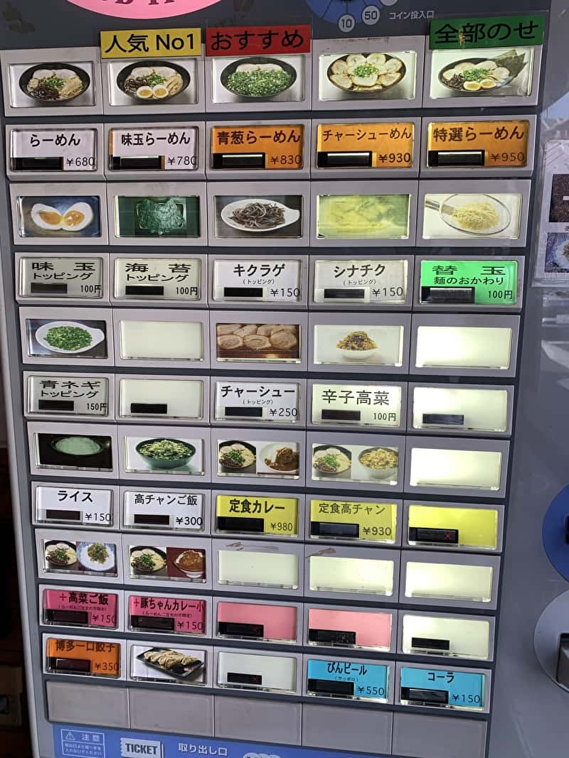 【わ蔵】中目黒で博多とんこつラーメンが食べれるのはここだけ!ひとくち餃子も!【中目黒 らーめん】中目黒情報サイト