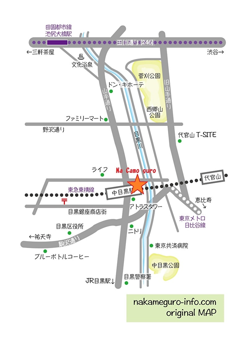 【Na Camo guro（なかもぐろ）】鴨料理のコースがヤヴァイ！隠れ家風でデートにも最適！【中目黒 ディナー】