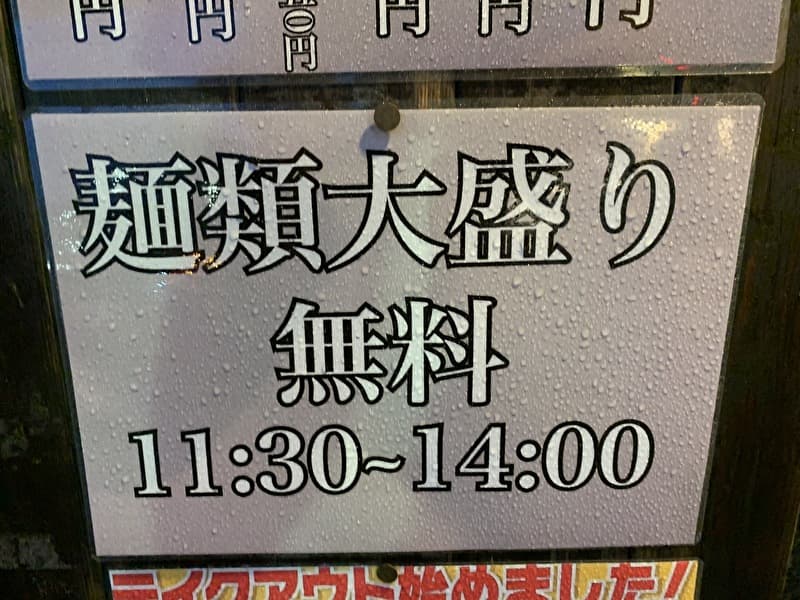 【麺屋宗&SOU】塩らーめん日本一にも輝いた実力派！柳宗理デザインのオシャレ店！【中目黒 らーめん】