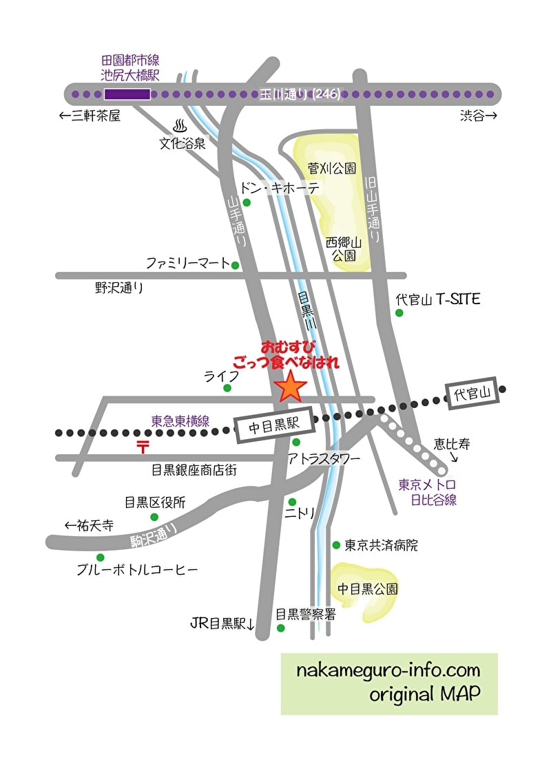 【おむすび ごっつ食べなはれ】中目黒　地図