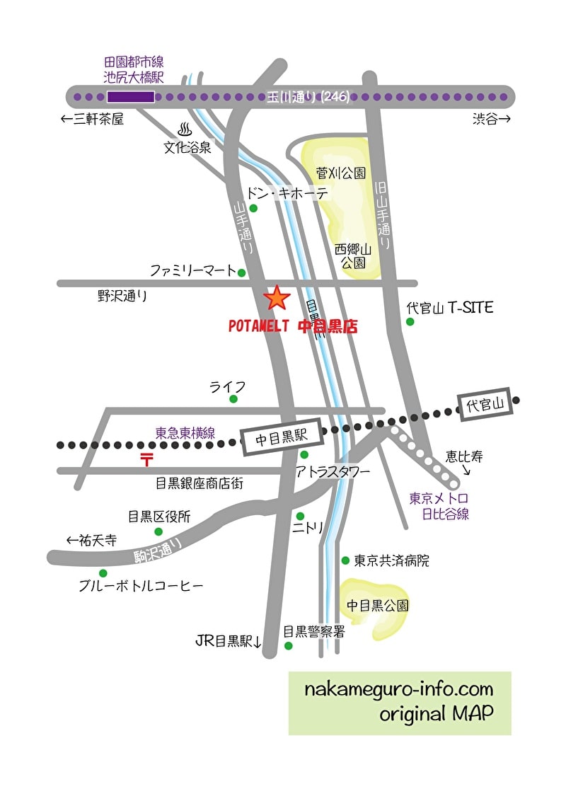 【POTAMELT 中目黒店】あふれ出るチーズがインスタ映え！！ナカメの新たなナカメのホットスポット！ original map 地図　マップ　行き方