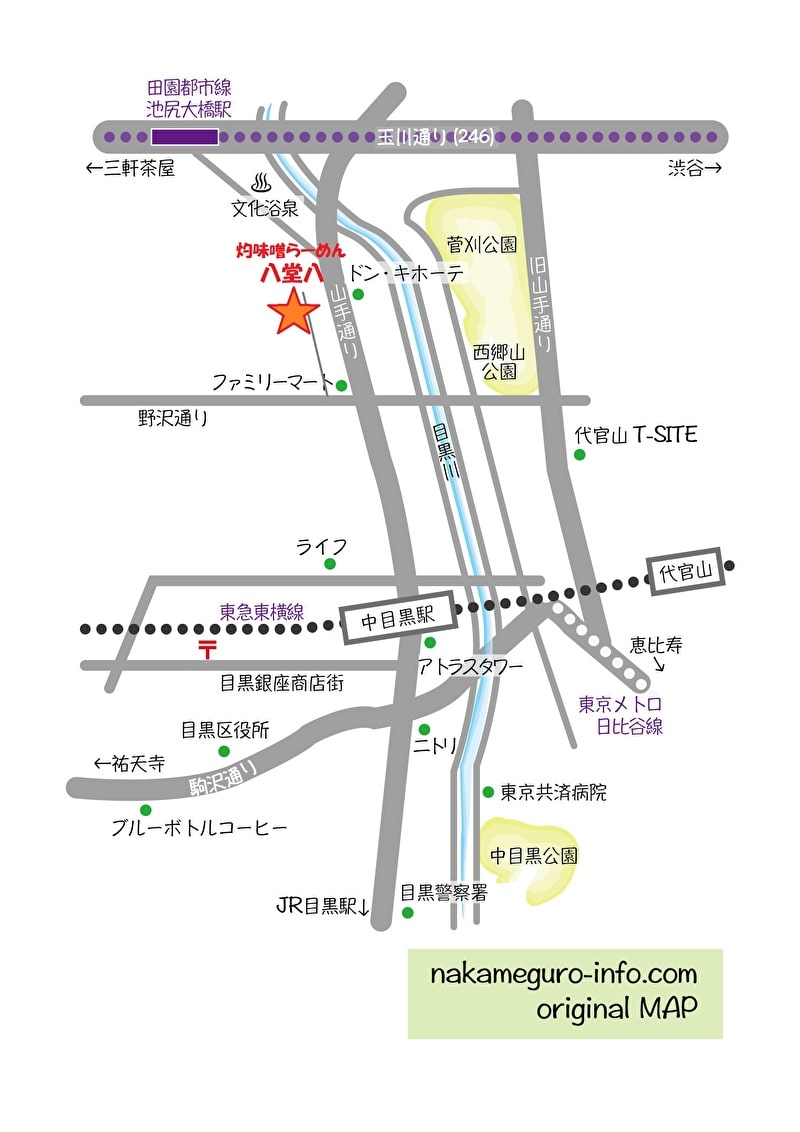 中目黒の「灼味噌らーめん 八堂八(やどや)」地図　行き方