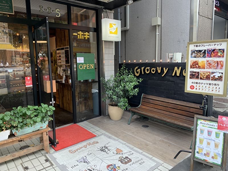 【Groovy Nuts（グルーヴィナッツ】マツコ・デラックス絶賛のベーコンスモークドナッツが美味すぎ！