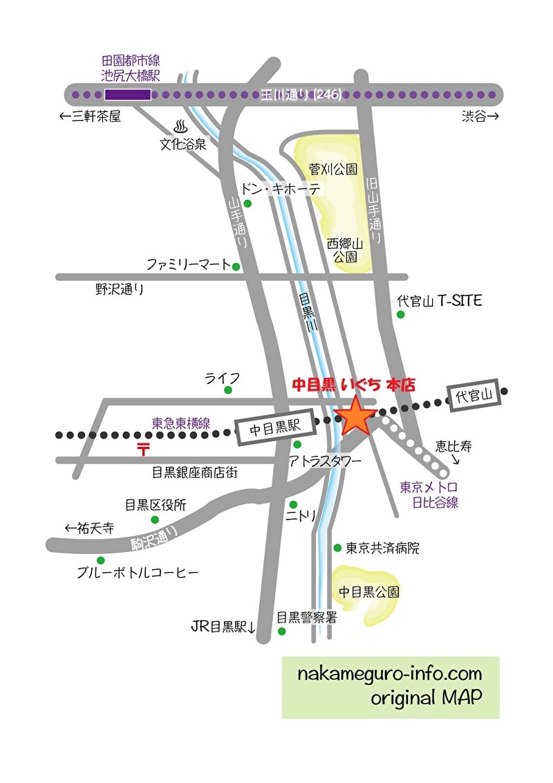 【中目黒 いぐち 本店】食べログ百名店のデートに抜群な焼き鳥!〆のカルボナーラ絶品!!