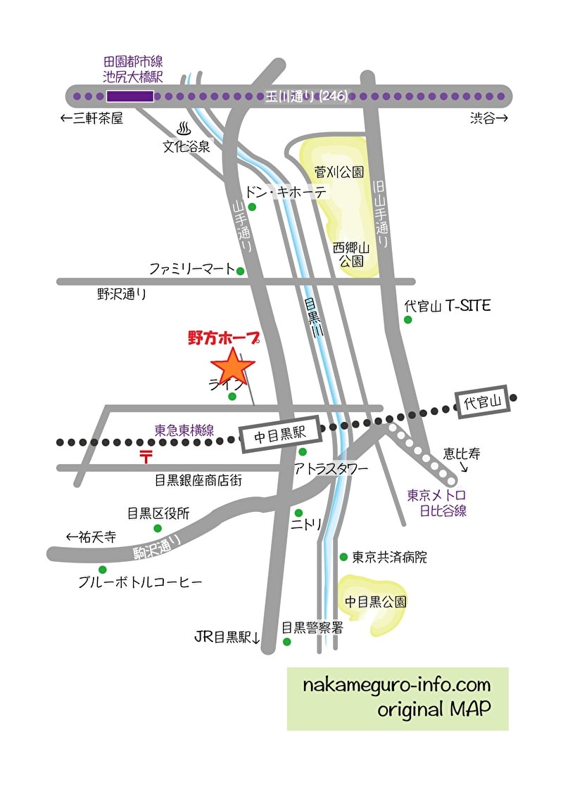 中目黒　野方ホープ　行きかた　地図