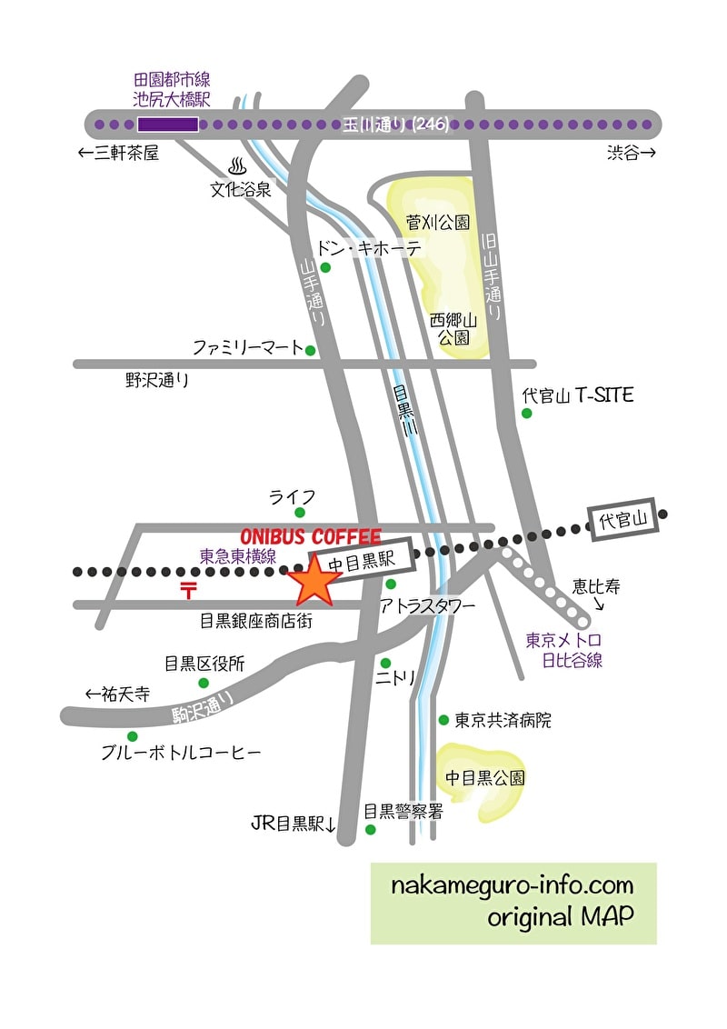 中目黒情報サイト　中目黒　オニバスコーヒー　行き方　地図