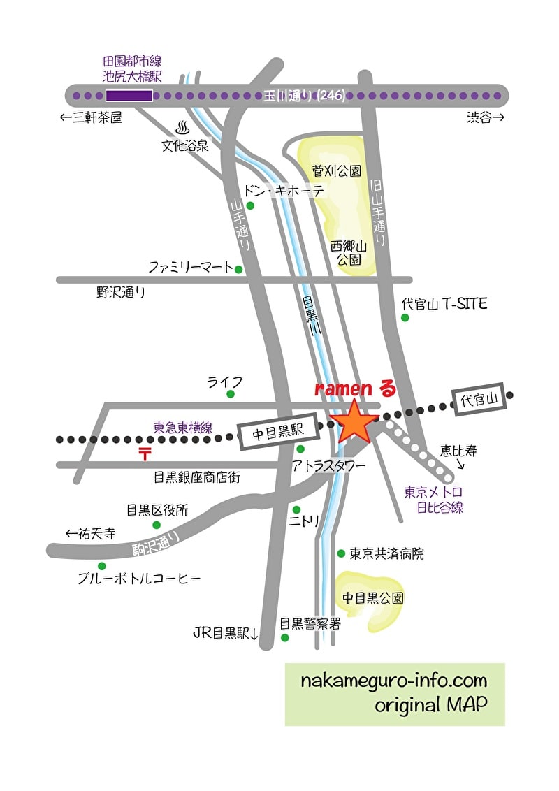 ramen る　中目黒　ラーメン　地図　行き方