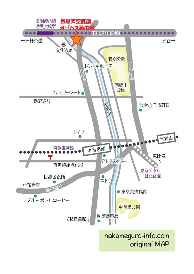 中目黒情報サイト　中目黒　目黒天空庭園　オーパス夢広場　地図　行き方