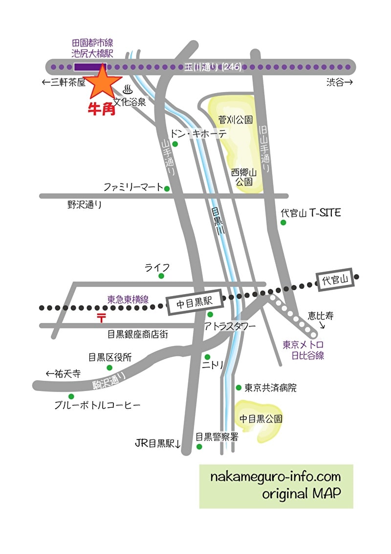 中目黒情報サイト　池尻大橋　牛角　行き方　地図　マップ
