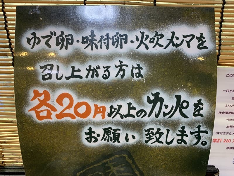 【味噌一】安定の味噌ラーメン！ココでしか食べれないオリジナルの一杯！【中目黒 らーめん】