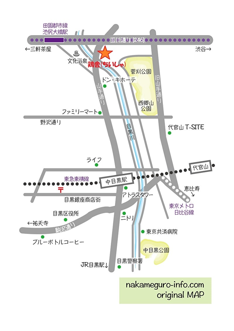 鶏舎　中目黒　池尻　中華料理　行き方　地図　original map