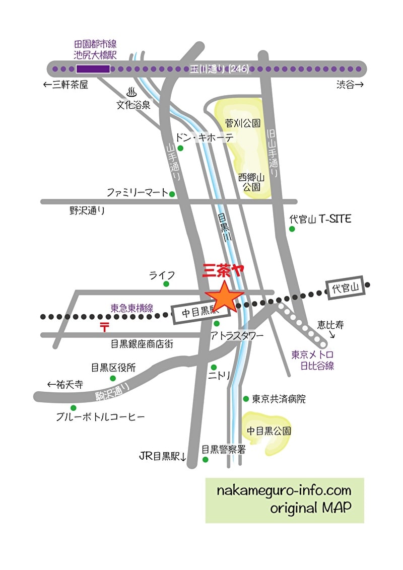 中目黒　三茶ヤ　タピオカ　バナナジュース　行きかた　地図　oridinalmap