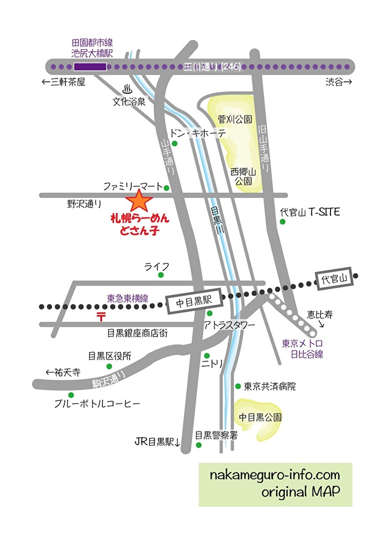 中目黒らーめんどさん子　行き方　地図