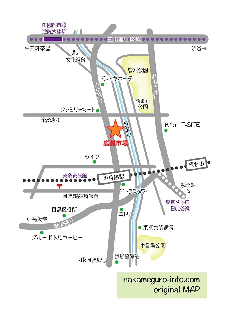 中目黒　広州市場　行きかた　地図