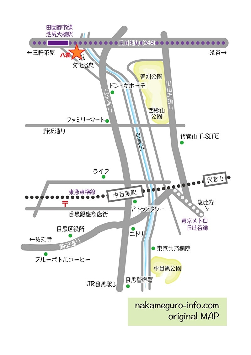 中目黒　八雲　行き方　地図