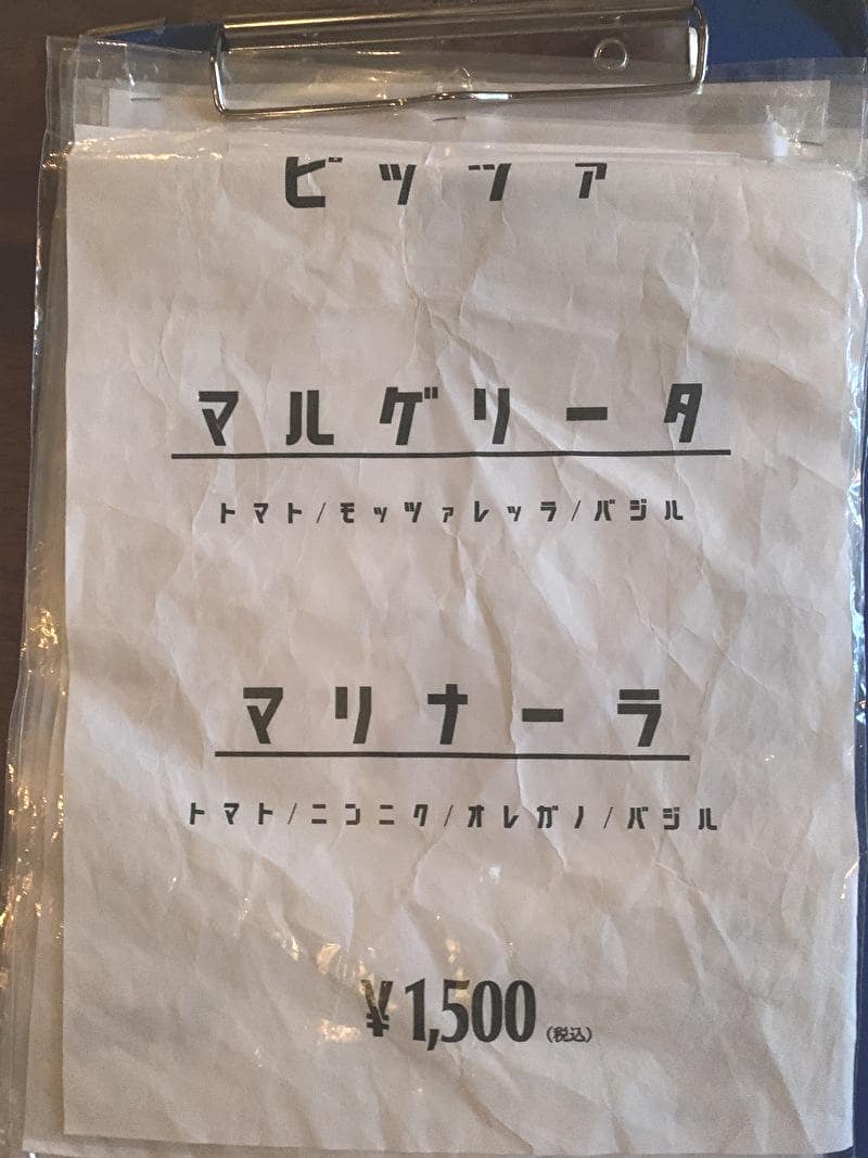 中目黒　聖林館　メニュー　ピザは2種類