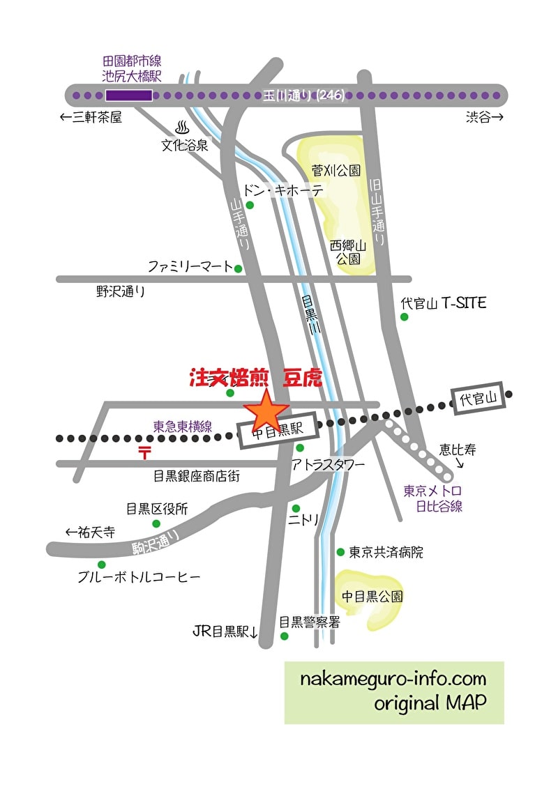 中目黒　豆虎　コーヒー　焙煎　地図　行きかた　originalmap