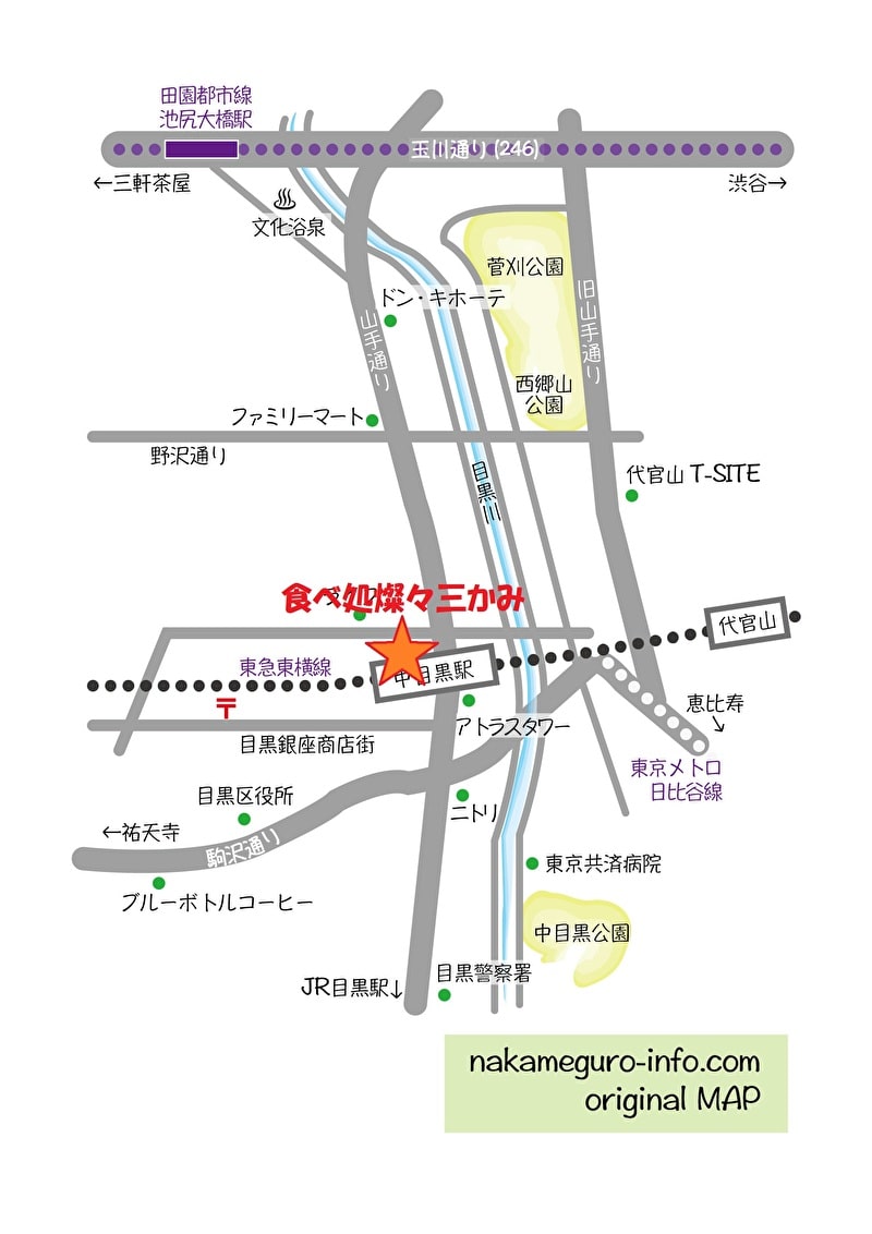 中目黒　三かみ　行き方　地図　originalmap