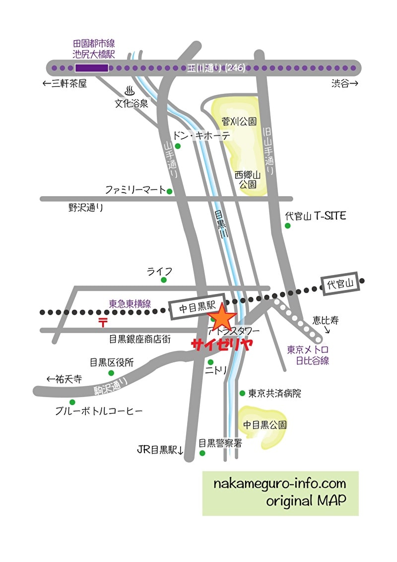 サイゼリヤ　中目黒　ファミレス　地図　行きかた　originalmap