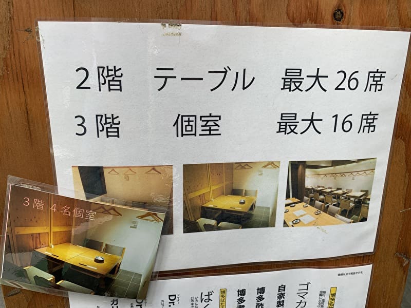 中目黒　ハカタホタル　3階建て