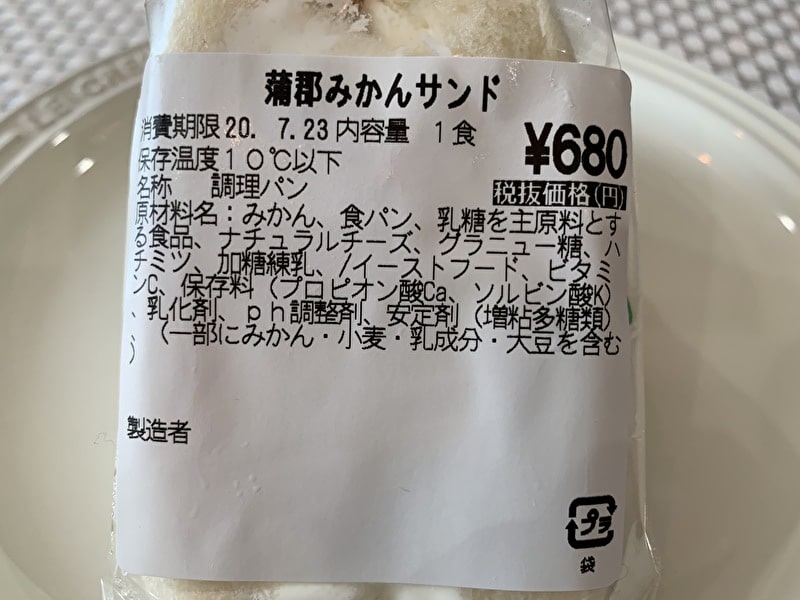 中目黒　ダイワ　フルーツサンド　並び方　混雑　8月