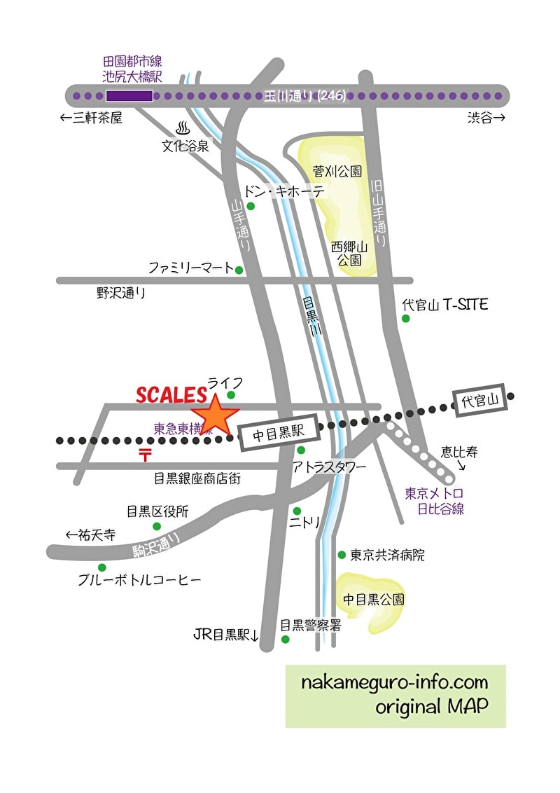 【SCALES(スケールズ)】中目黒　ポキボウル専門店　行き方　地図　originalmap