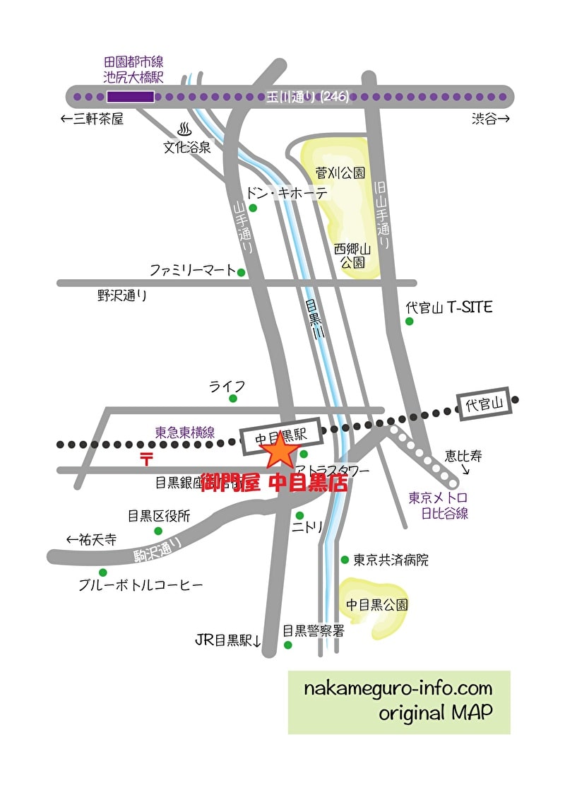 御門屋　中目黒店　オープン　場所　地図