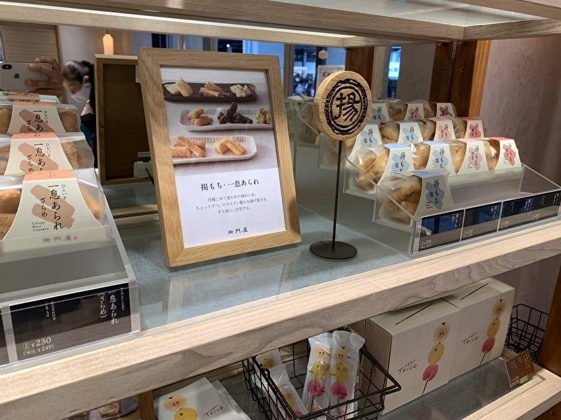 御門屋　中目黒店　オープン