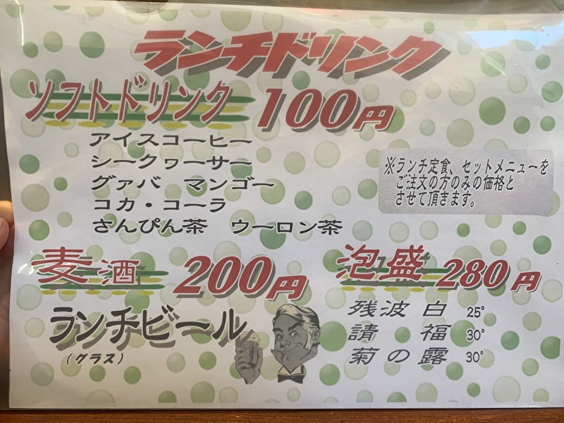 中目黒 みんさぁ ランチドリンク