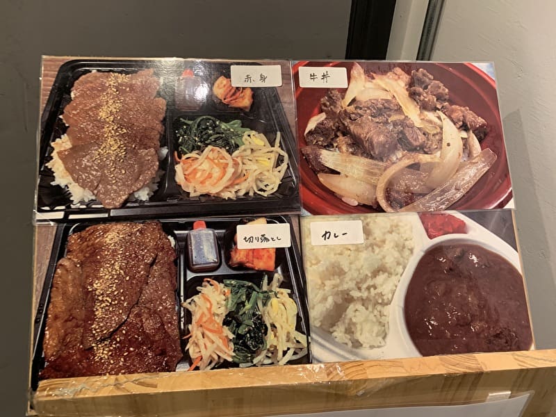 中目黒　焼肉りんご　お弁当　テイクアウト