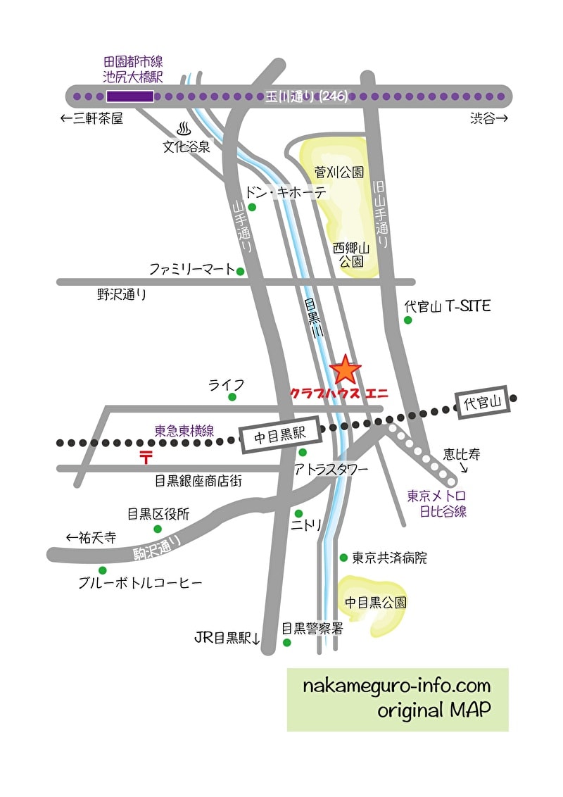 クラブハウス エニ　中目黒　行き方　地図