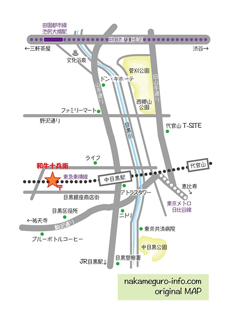 和牛十兵衛 中目黒 行きかた 地図