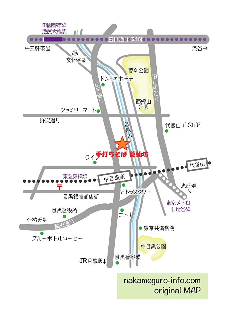 手打ちそば 驀仙坊 中目黒 地図 行きかた