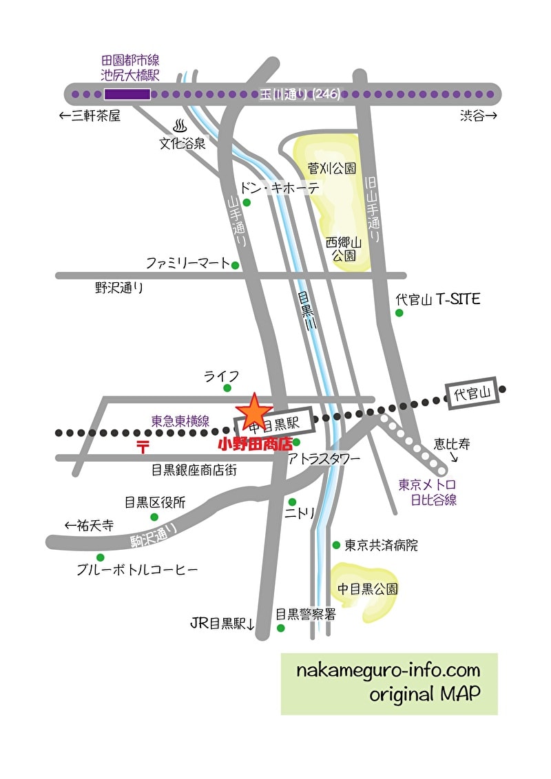 小野田商店 中目黒 行きかた 地図