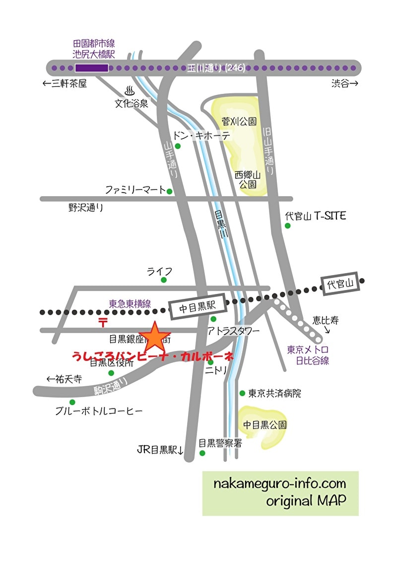 うしごろバンビーナ 中目黒 行きかた 地図