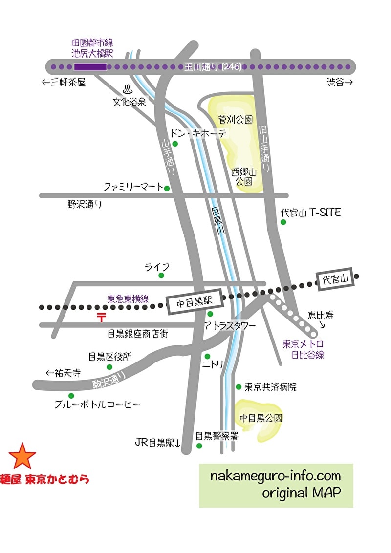 麺屋東京かとむら 中目黒 祐天寺 行きかた 地図