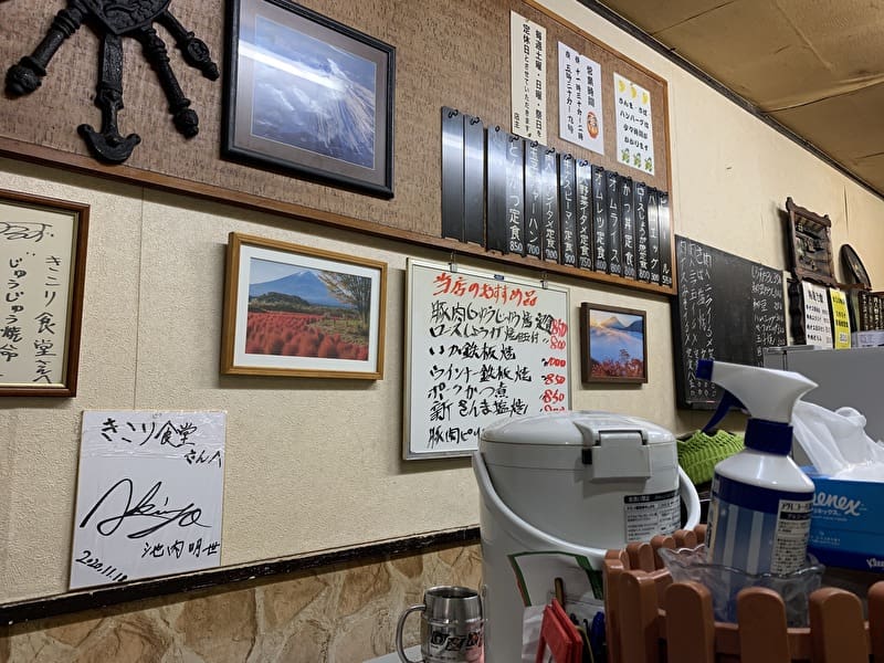 きこり食堂 祐天寺 メニュー