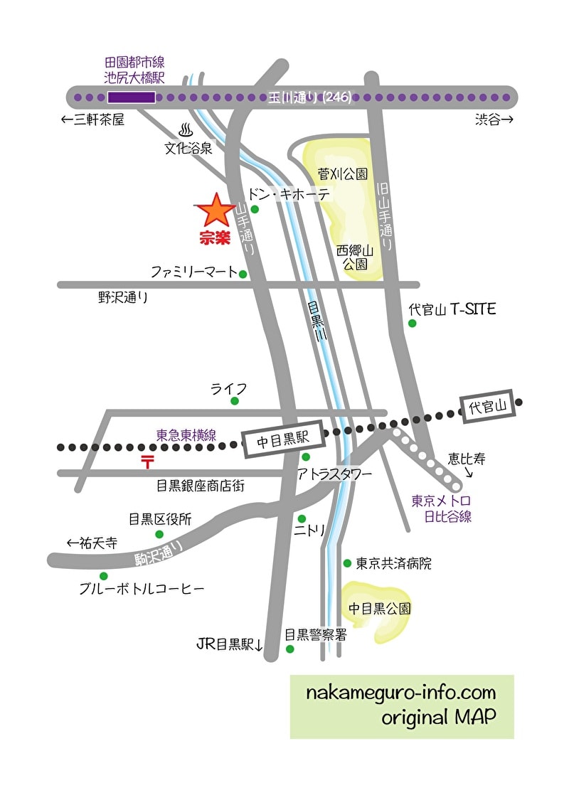 中目黒 宗楽 行き方 地図