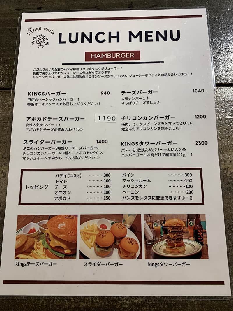 kingscafe キングスカフェ 中目黒 メニュー
