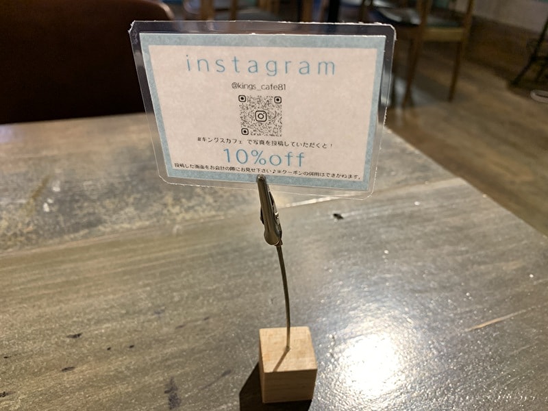 kingscafe キングスカフェ 中目黒 インスタ投稿で10％オフ