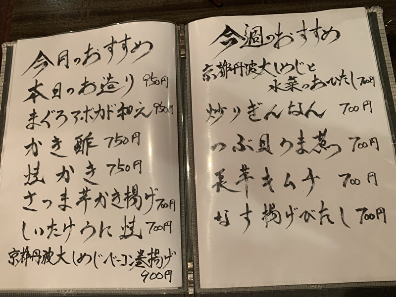 代官山 吟 レタしゃぶ その日のおすすめメニュー