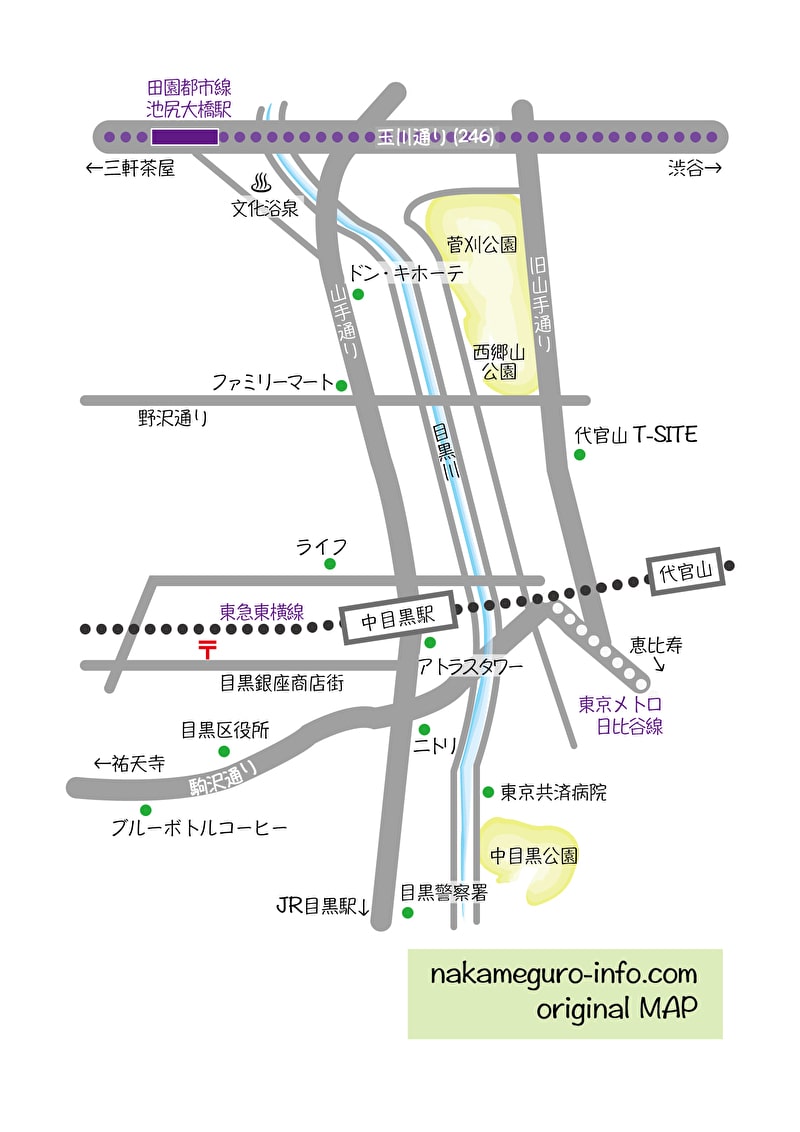 中目黒の1人暮らしが最高に快適な件(アクセスや家賃相場など大公開)