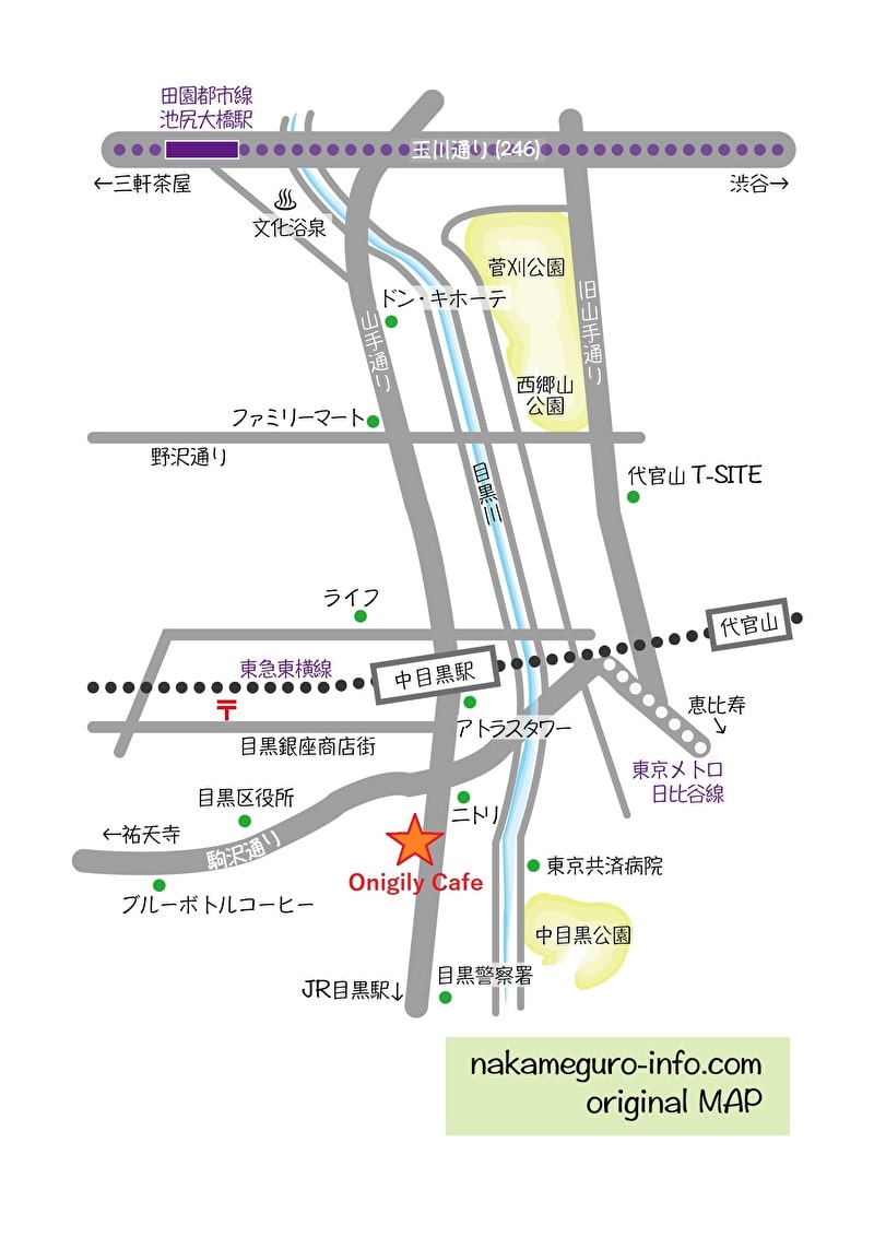 Onigily Cafe おにぎりカフェ 中目黒 地図 行き方