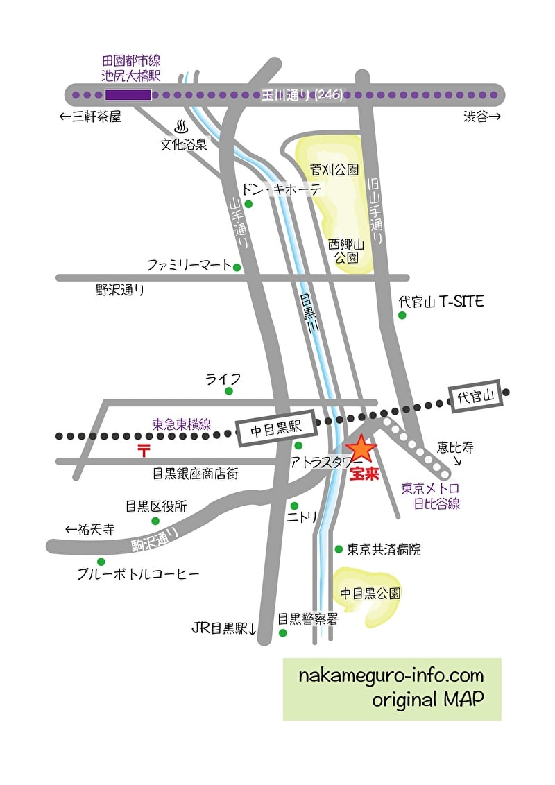 中華宝来 中目黒 行き方 地図 アクセス