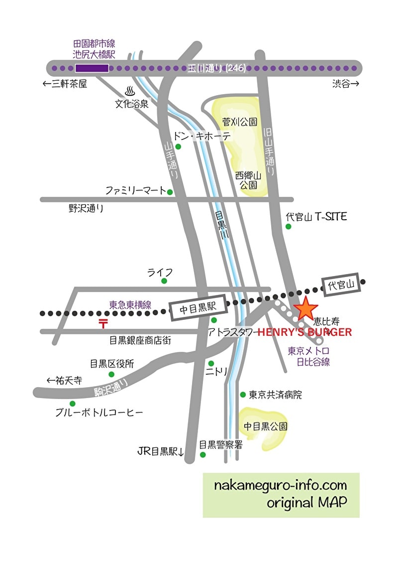 ヘンリーズバーガー 代官山 行き方 地図